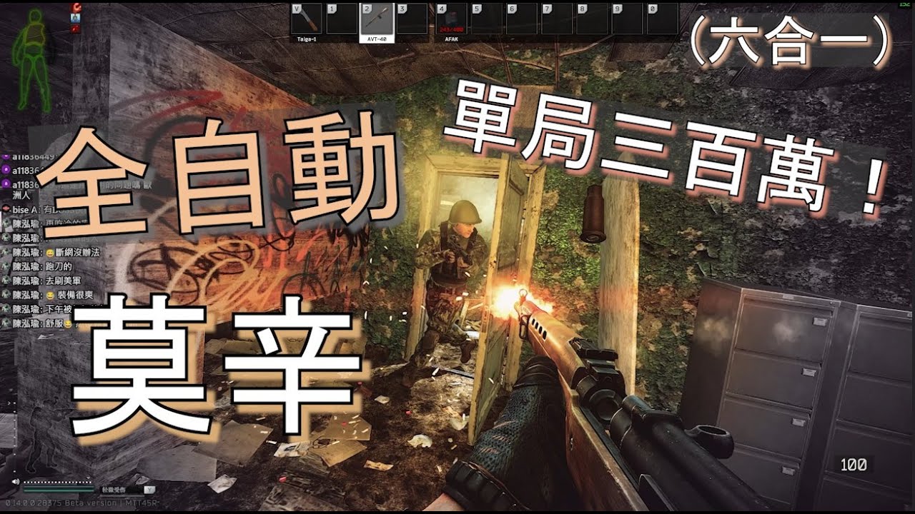 《超猛老師》開荒神槍解(周邊安全任務)！還摸到價值三百萬的符號鑰匙？！