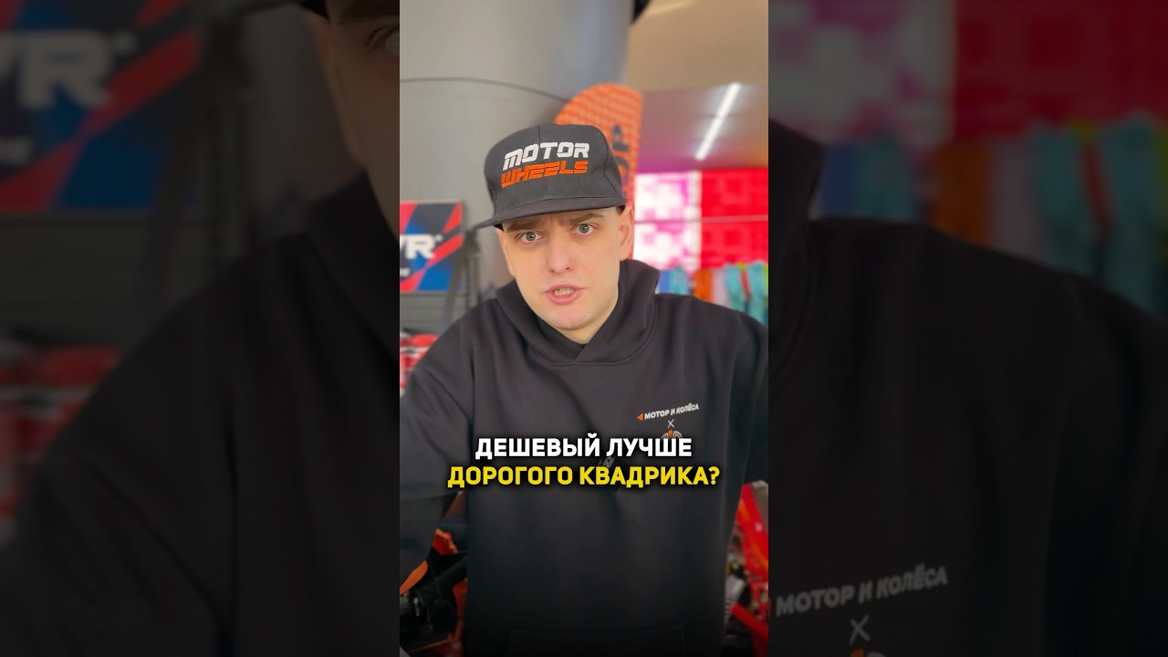 Почему дешёвый квадроцикл ЛУЧШЕ дорогого? #квадроцикл #квадро #atv #мотосоветы #квадродвиж