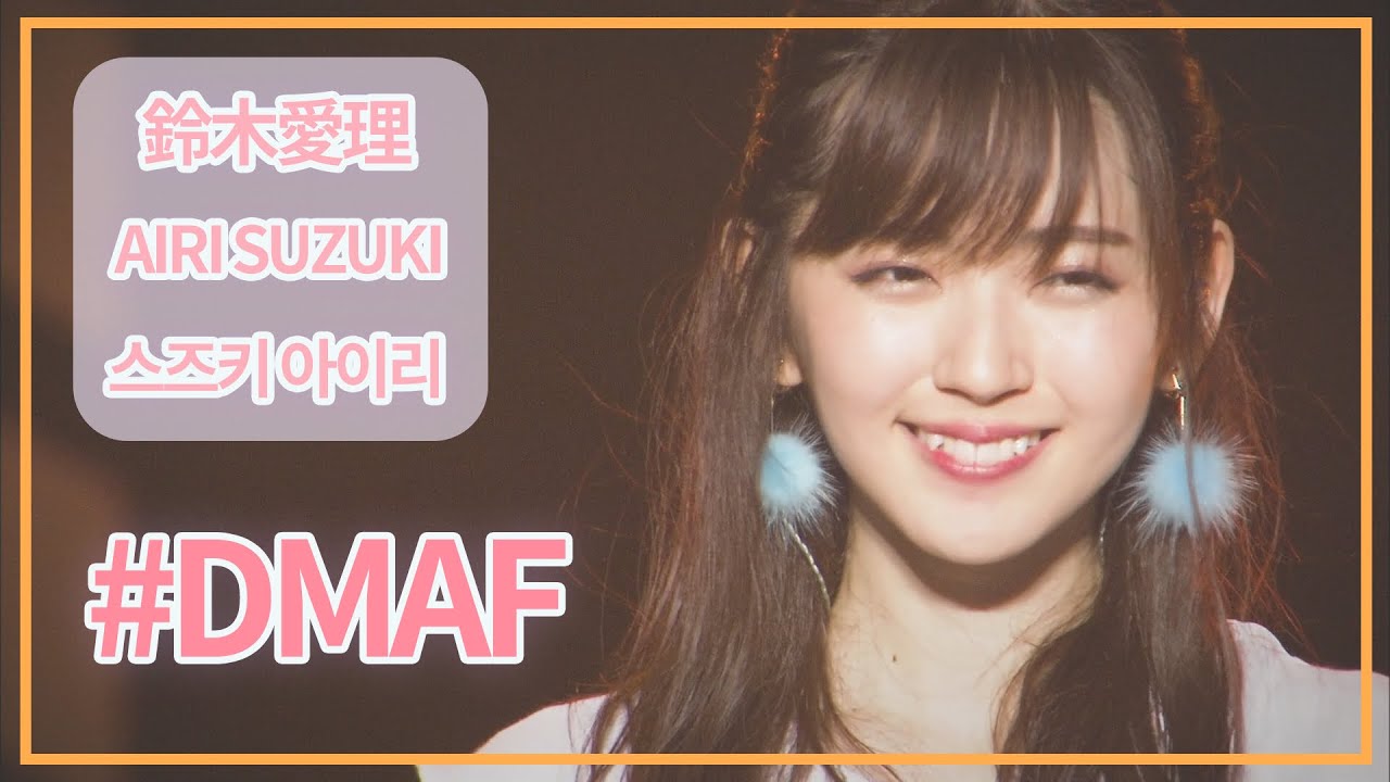 [SUB] 鈴木愛理(Airi Suzuki) - #DMAF ; Do me a favor @ Nippon Budokan