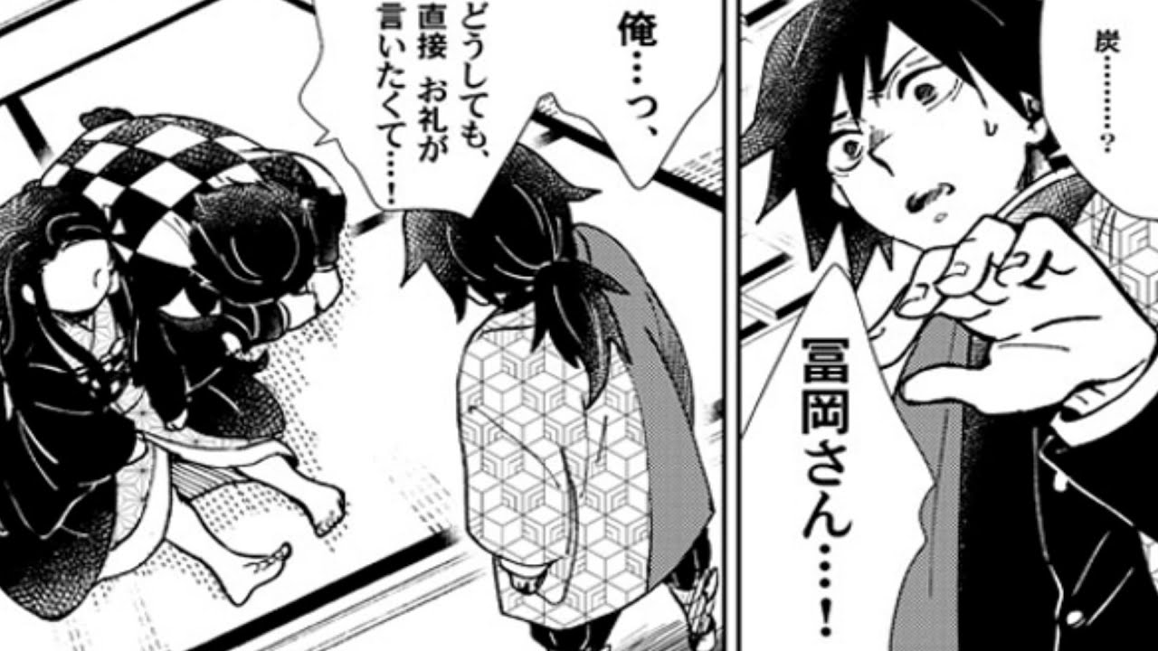 【鬼滅の刃漫画】無制限の愛 #130