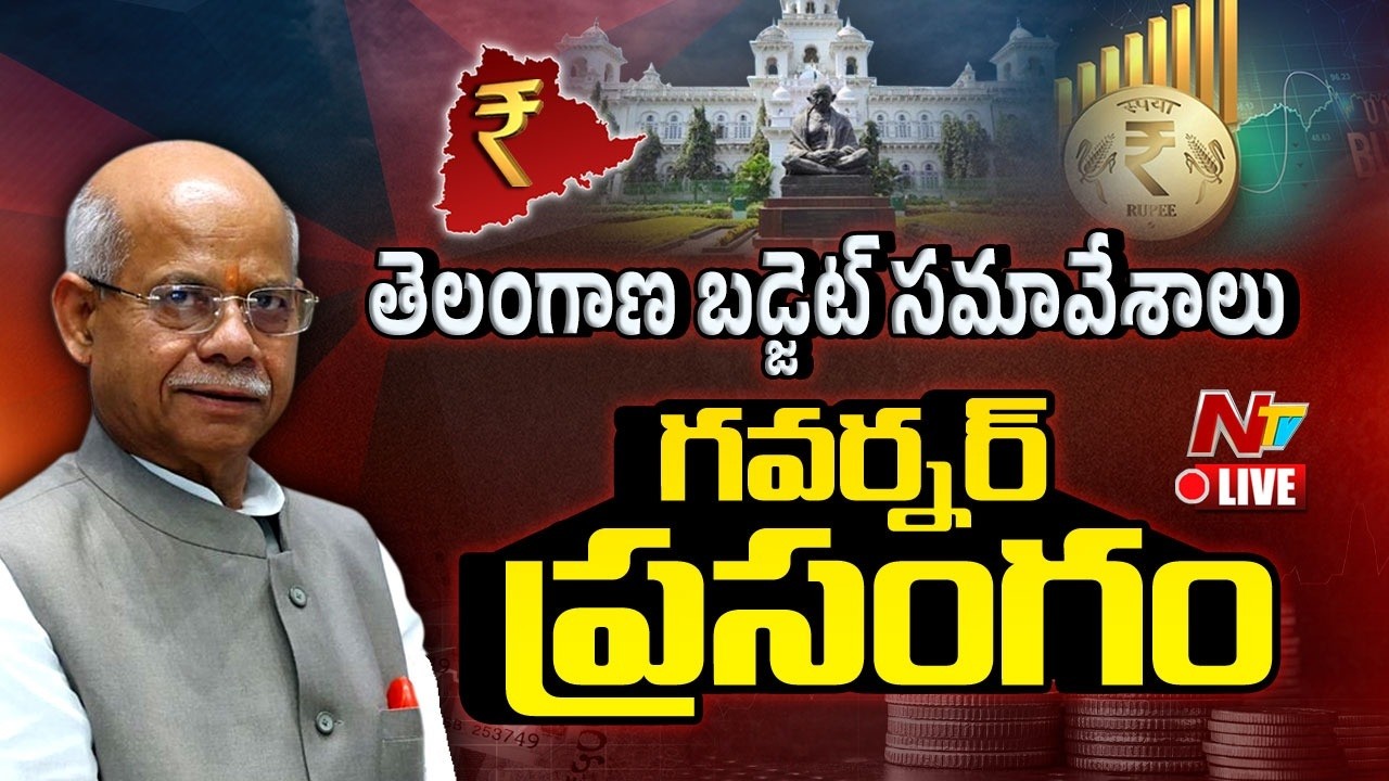 LIVE: తెలంగాణ బడ్జెట్ సమావేశాలు 2026-27 | Telangana Budget session 2026-27 | #CMRevanthReddy | NTV