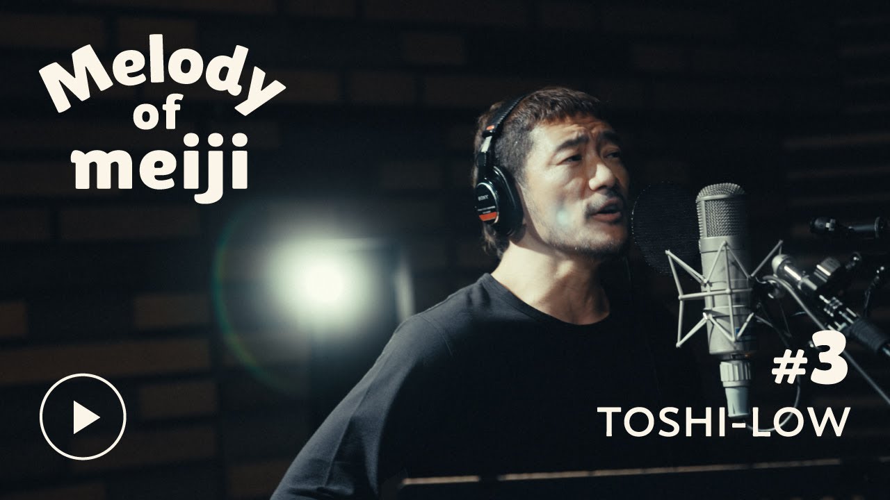 【Melody of meiji】＃03 TOSHI-LOW
