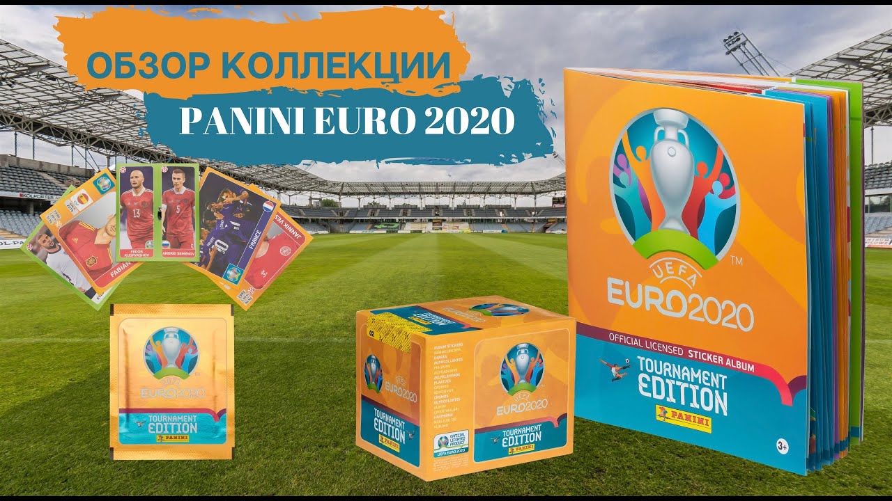 ОБЗОР КОЛЛЕКЦИИ НАКЛЕЕК PANINI UEFA EURO 2020 (Tournament Edition).