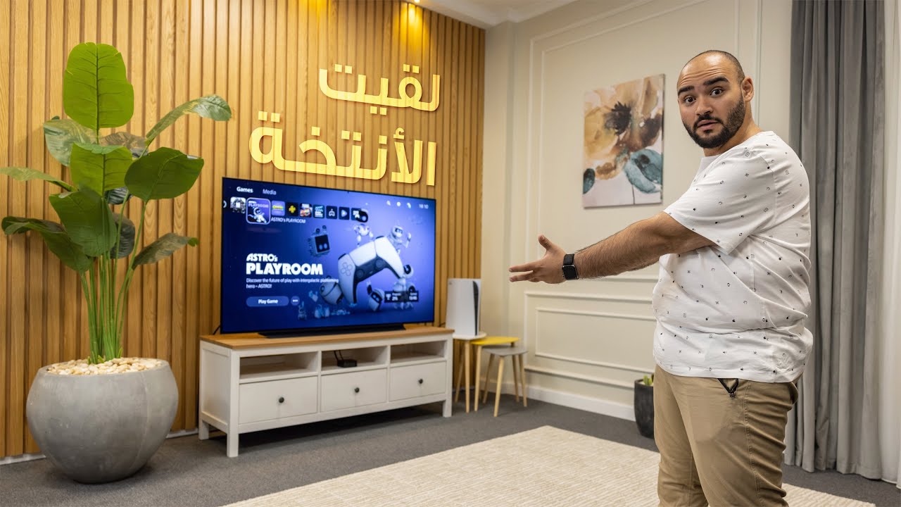 My Chilling Setup || أة لقيت الأنتخة 😴