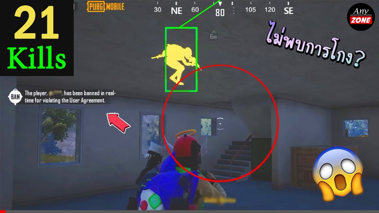 PUBG MOBILE  BAN Ep.26 เปิดมองทะลุ😱 ส่องคนใช้โปรแกรมโกงในพับจี!!!