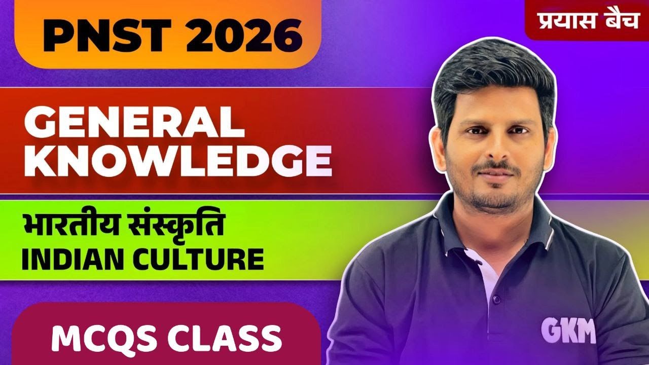 PNST 2026 ONLINE BATCH | GK FREE MCQS CLASS | PRAYAS BATCH | BEST ONLINE PNST EXAM PREPRATION