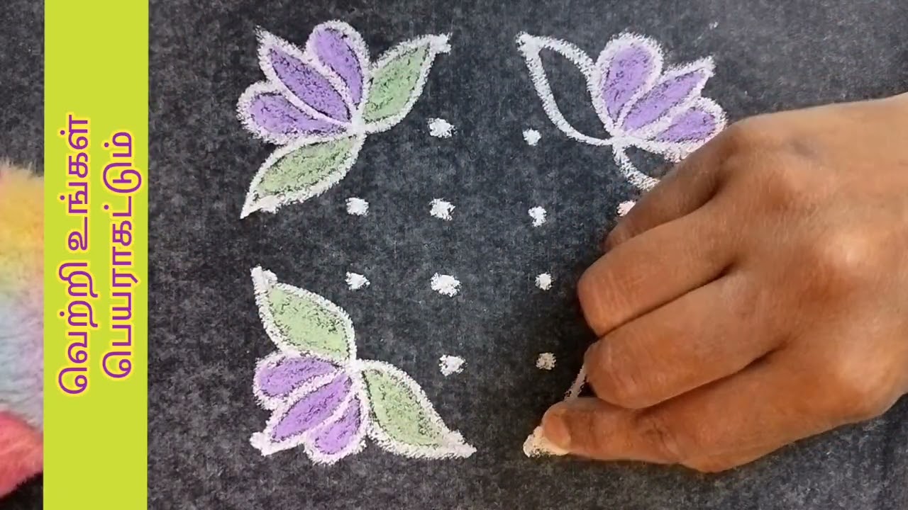 6*6தினசரி எளிய கோலம் / Beginners Daily Kolam/simple kolam (magic kolam art)