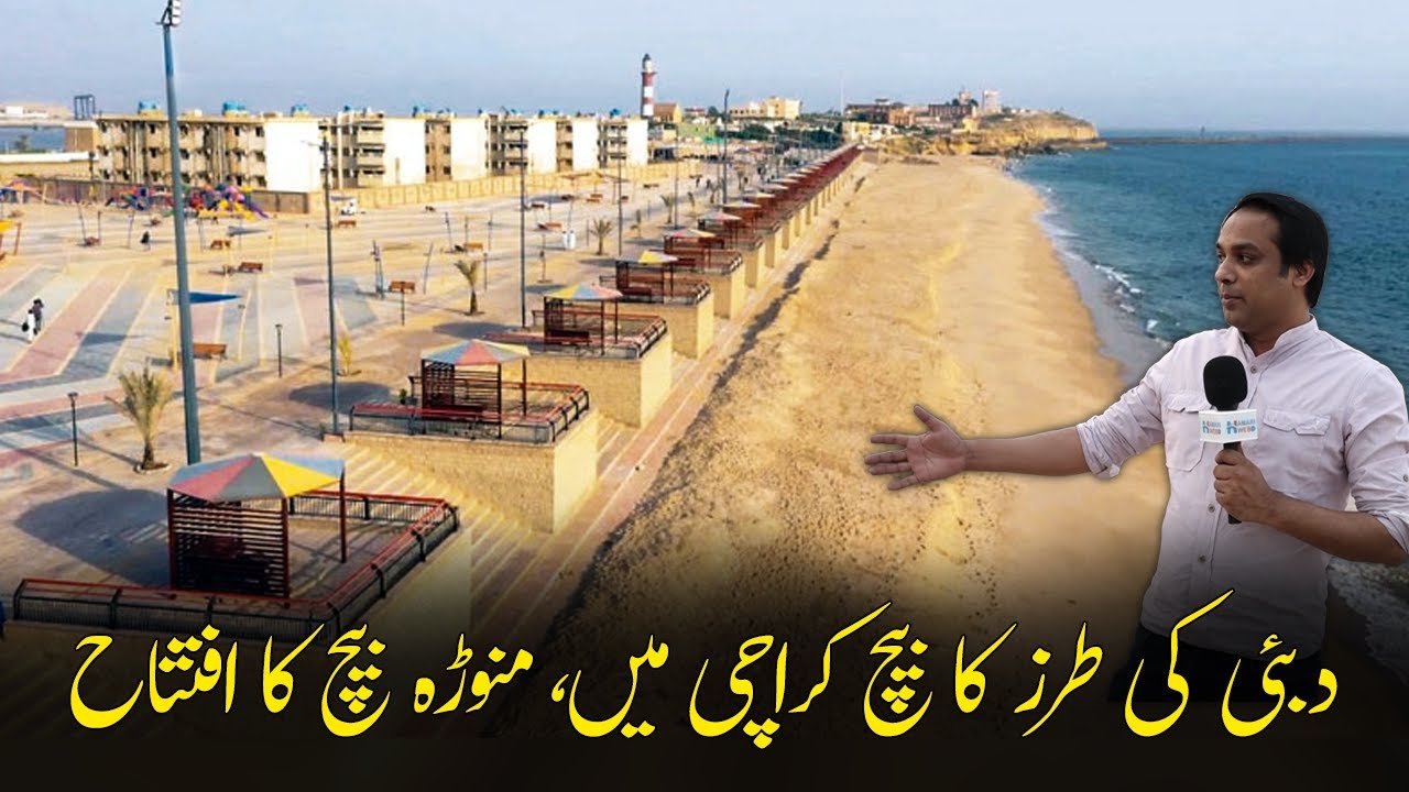 Manora Beach Karachi 2024 | Парк Manora Beach | Новый пляж Manora Beach для всей семьи