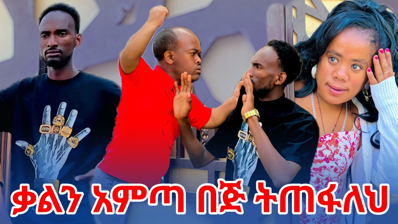 አያልቅበት ሙቤን አፋጠጠዉ