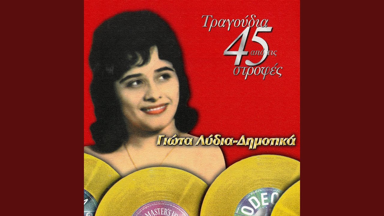 Giota Panagiota Mou