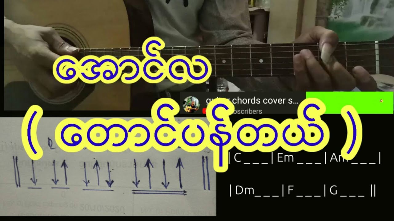 ေအာင္လ... (  ေတာင္ပန္တယ္ ) လက္ခတ္လက္ကြပ္