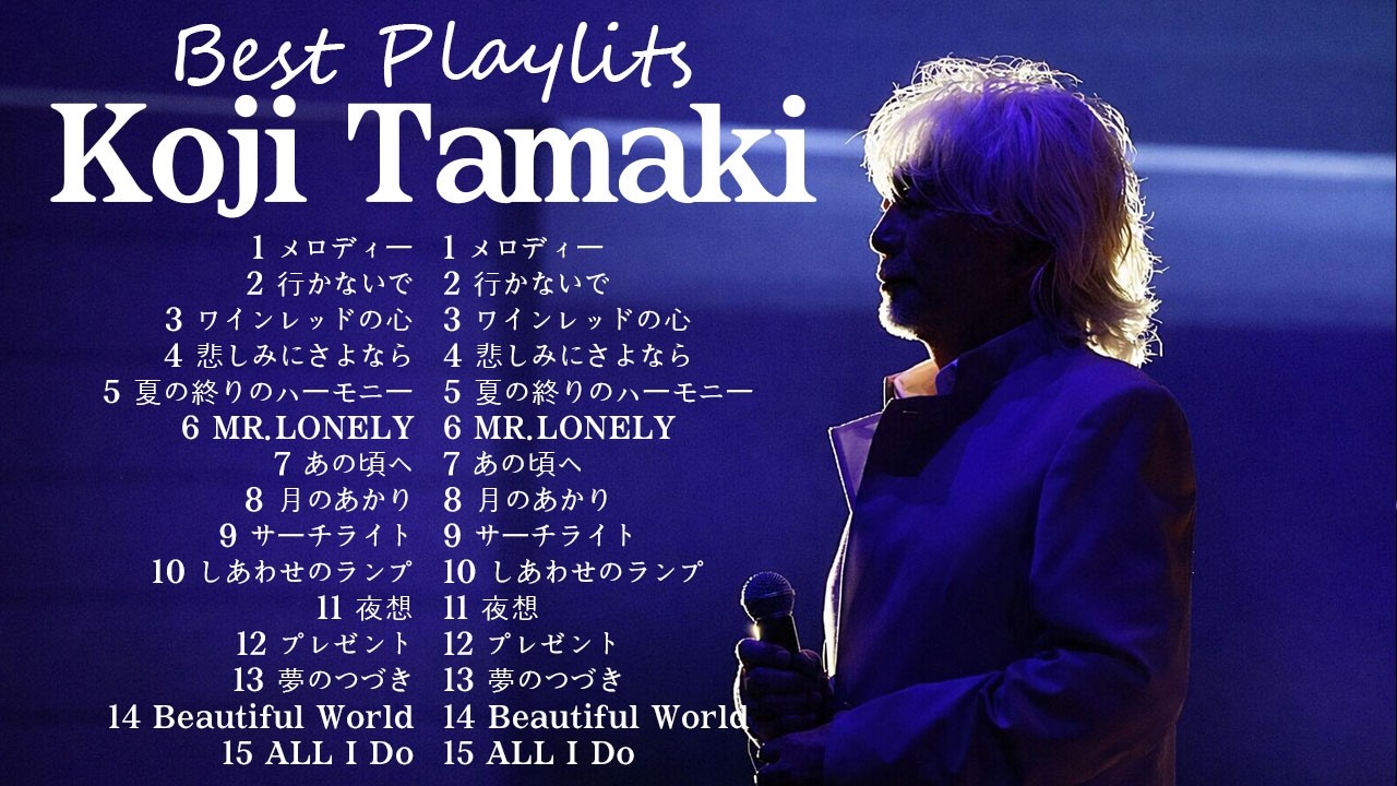 【玉置浩二 名曲バラード集】魂を包む優しい歌声｜心に染みるラブソングセレクション ✨🎧