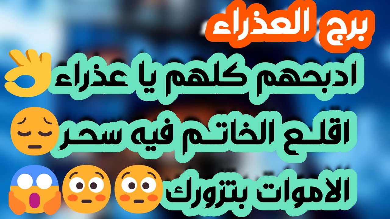 برج العذراء ♍️ أهم التوقعات وتحقيق أمنية ودعم غير متوقع 💰 حبيب يراقبك ببرود 👀 فرحة كبيرة ولكن احذر 🐍