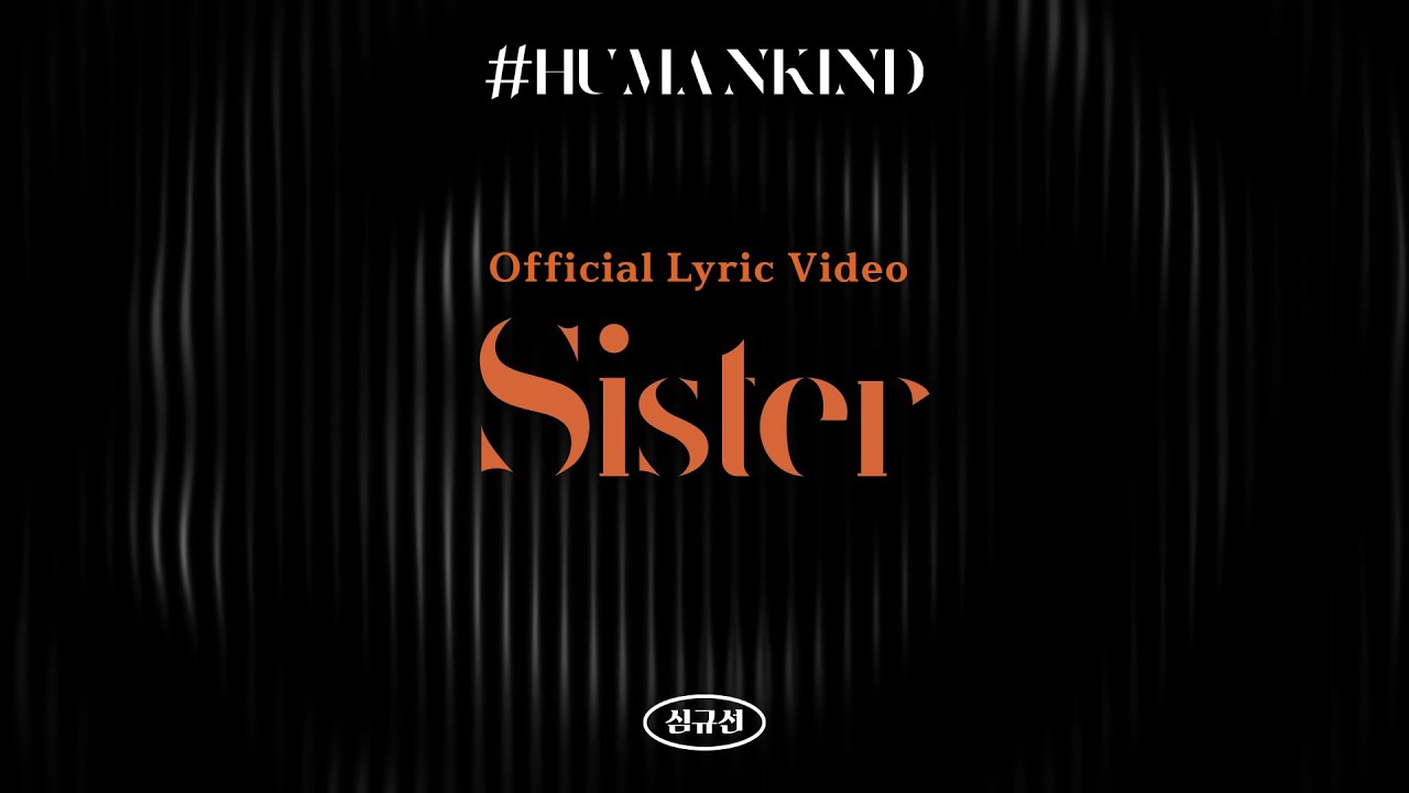 [Official Audio] 심규선 - Sister (ENG/JPN/CHN sub)