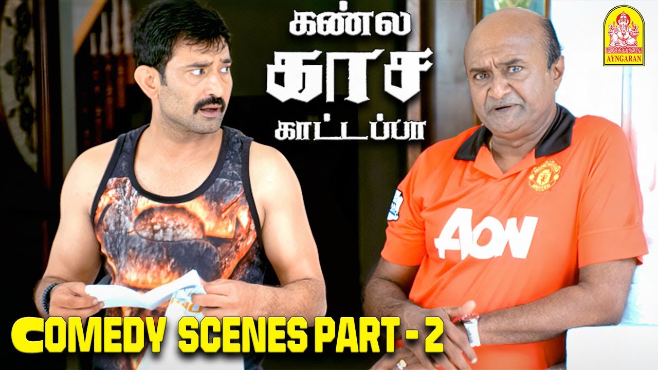 டேய் யாருடா நீங்க ? Kannula Kaasa Kattappa Comedy Scenes | Arvind Akash | Yogi Babu | MS Baskar