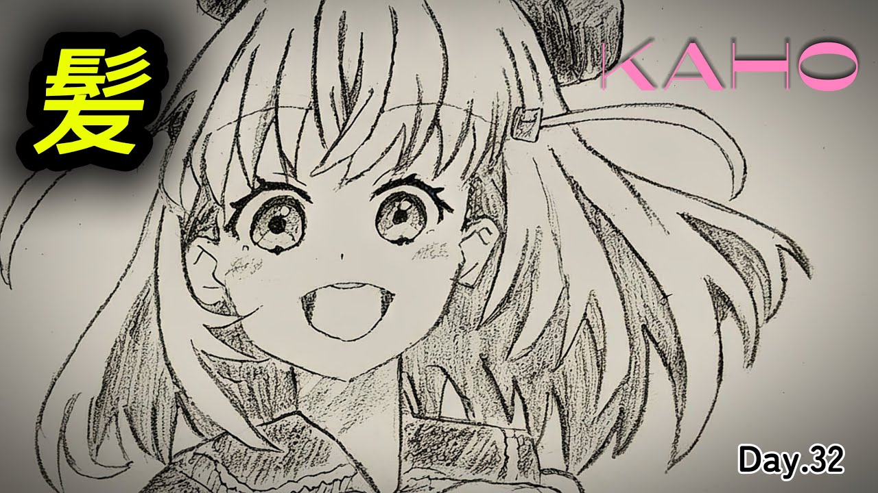 【32日目】髪を本気で描いたら成長が見えた【毎日イラスト】