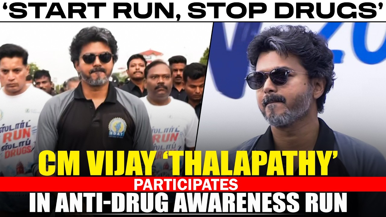 LIVE: CM Vijay participates in &lsquo;START RUN, STOP DRUGS&rsquo; - anti-drug awareness run 2026 | Tamil Nadu
