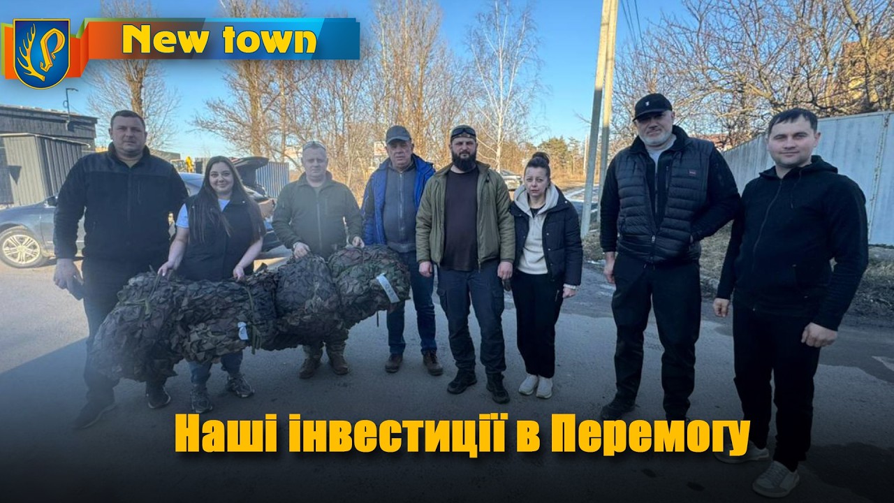 Наші інвестиції в Перемогу
