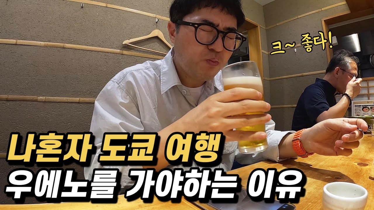 🇯🇵도쿄 여행 l 우에노 겁나 좋은데요?🌳