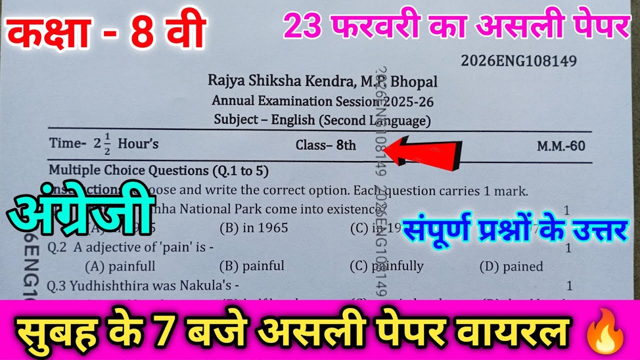 🔥class 5th english varshik paper 2026 full solution llकक्षा 5वीं अंग्रेजी वार्षिक परीक्षा 2026🔥 ll  