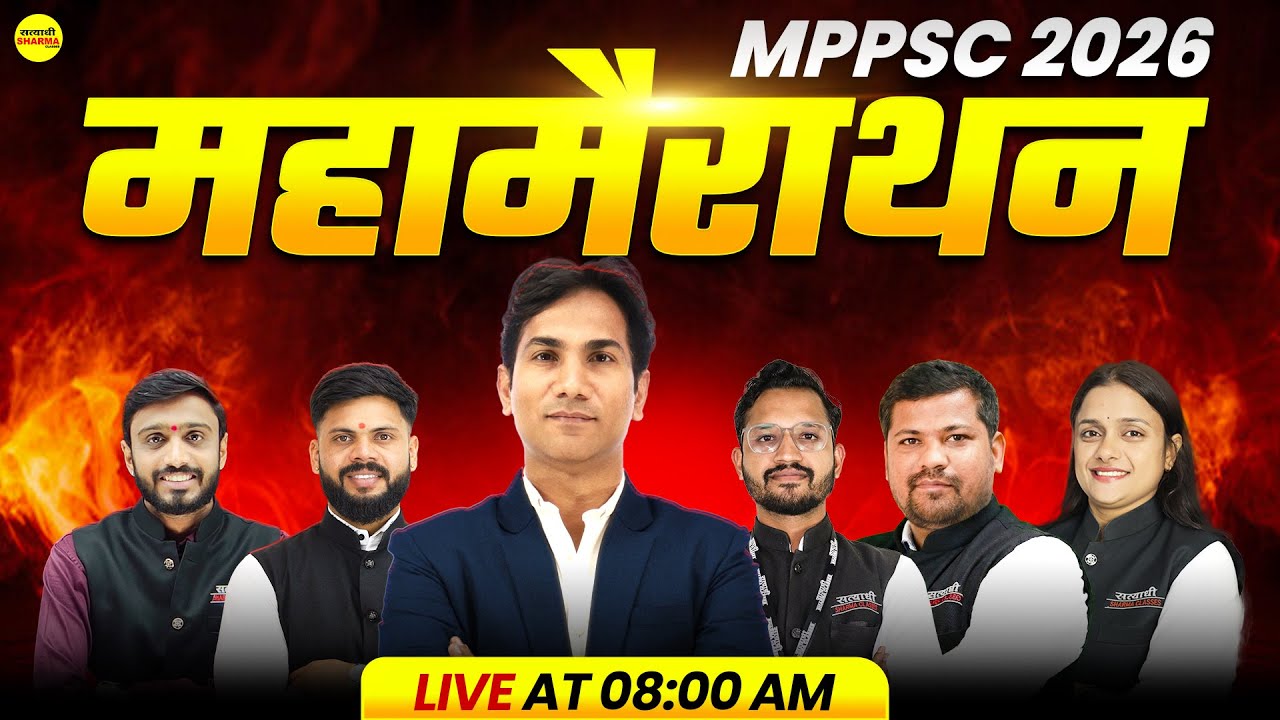MPPSC MAHA MARATHON 2025, MPPSC PRE 2026 EXAM, MPPSC PRE 2026, MPPSC MAINS 2026
