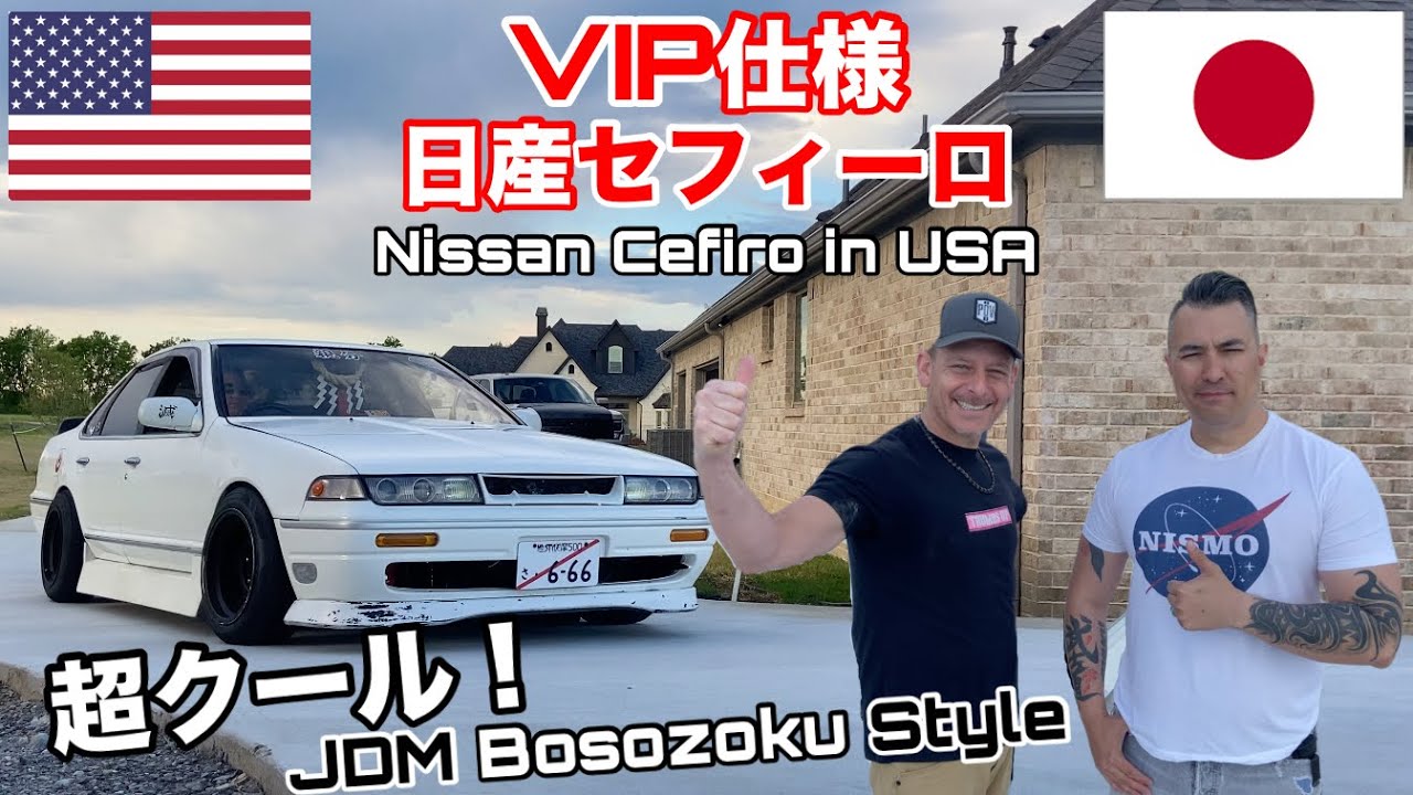アメリカで日産セフィーロ発見！アメリカ人オーナーの発想はVIPスタイル？暴走族スタイル？JDM Nissan Cefiro in America! VIP Style? Bosozoku Style?