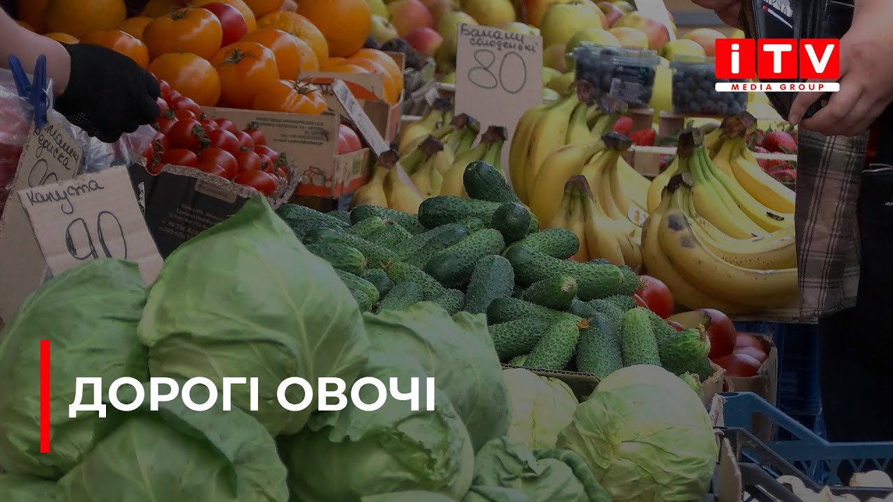 Про ціни на свіжі овочі та зелень у Рівному | ITV media group