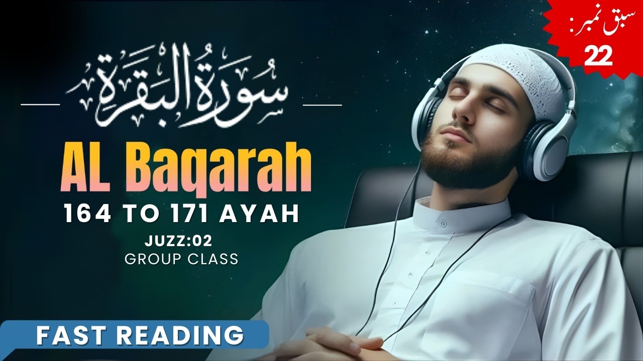 Learn Quran Recitation | | L22 | How To Recite Surah Al-Baqarah , verses 164 to 171  Correctly