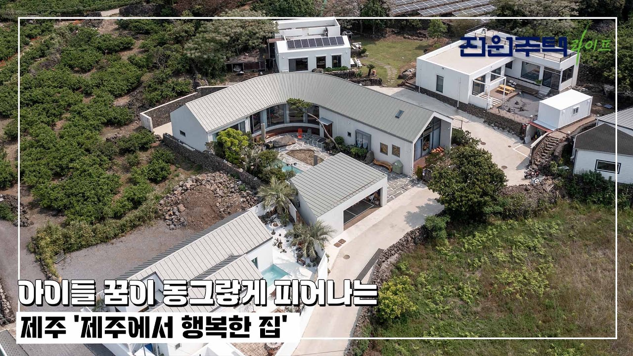 [월간전원주택라이프] 전원주택_중목구조+경량 목구조_제주