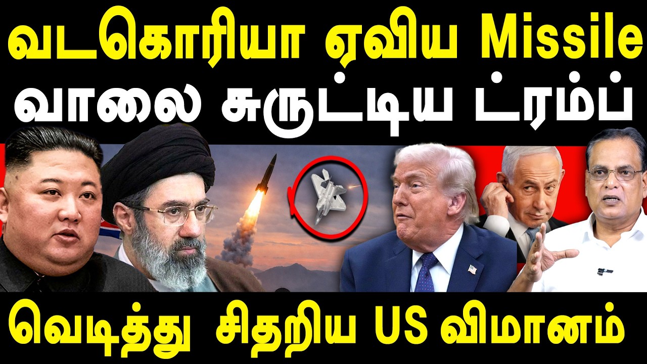 Iran Israel War Mojtaba Khamenei - Kim Jong Un Ballistic Missile on Japan  Nathan on Netanyahu Trump