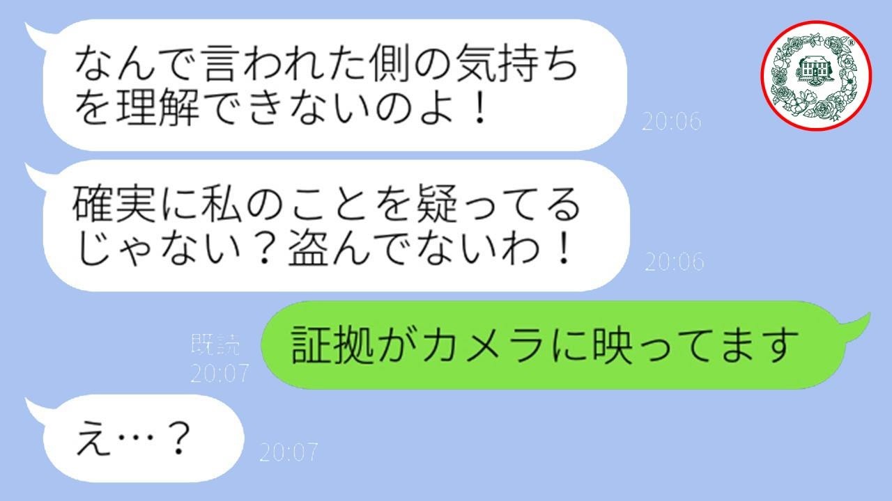 何度も注意しても平然と人の物を持ち帰る非常識ママ友→「ただの勘違いでしょw」と笑うので、決定的な証拠を仕掛けてみた結果…！