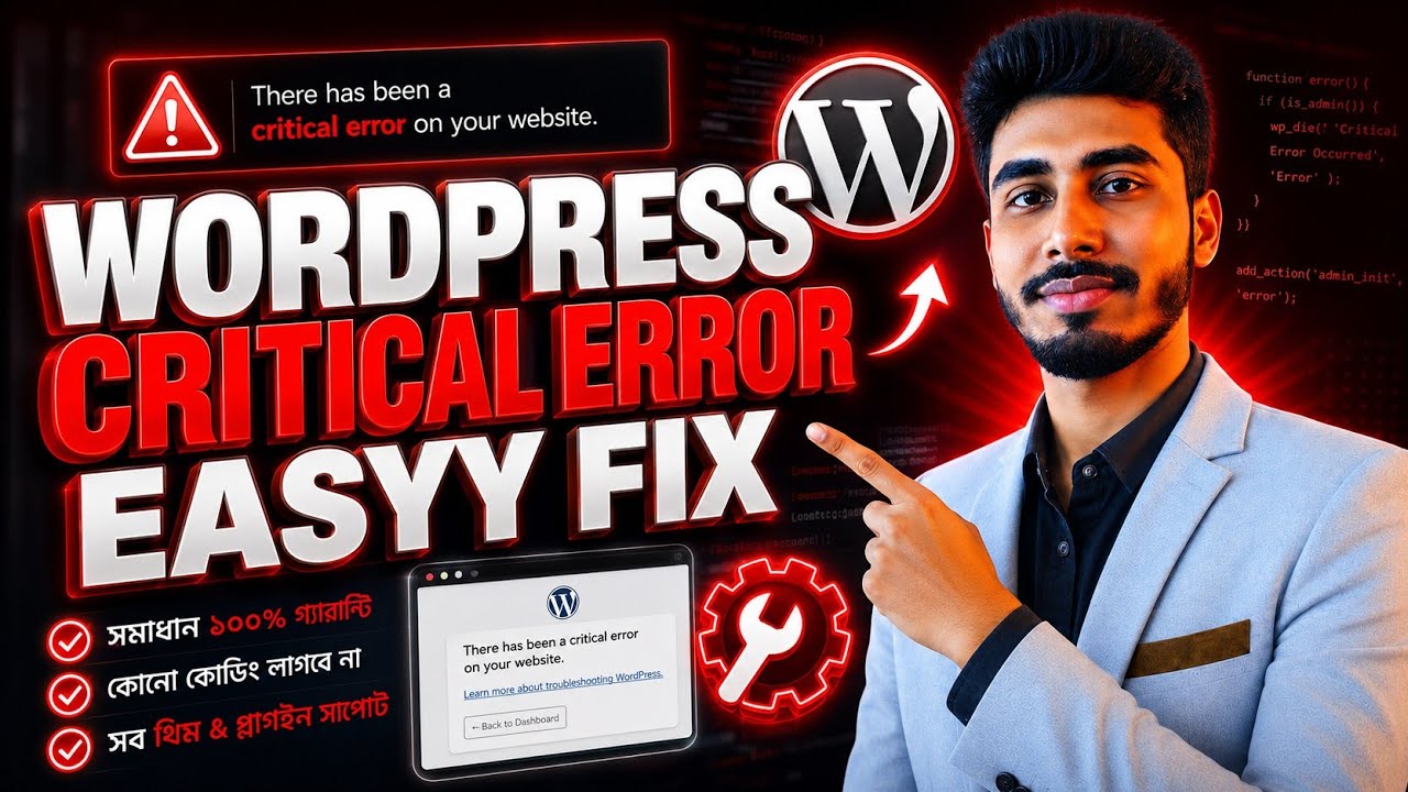There has been a critical error on this website. || critical error on your website | wordpress fix