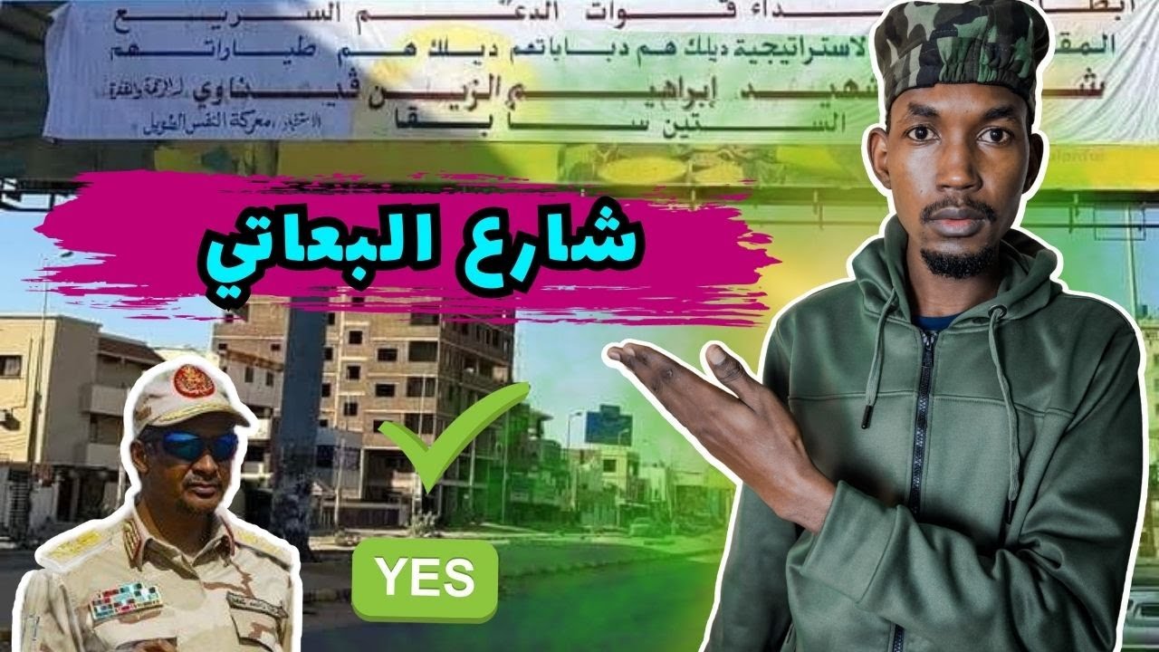 شارع الستين مع جعيبات بابكر