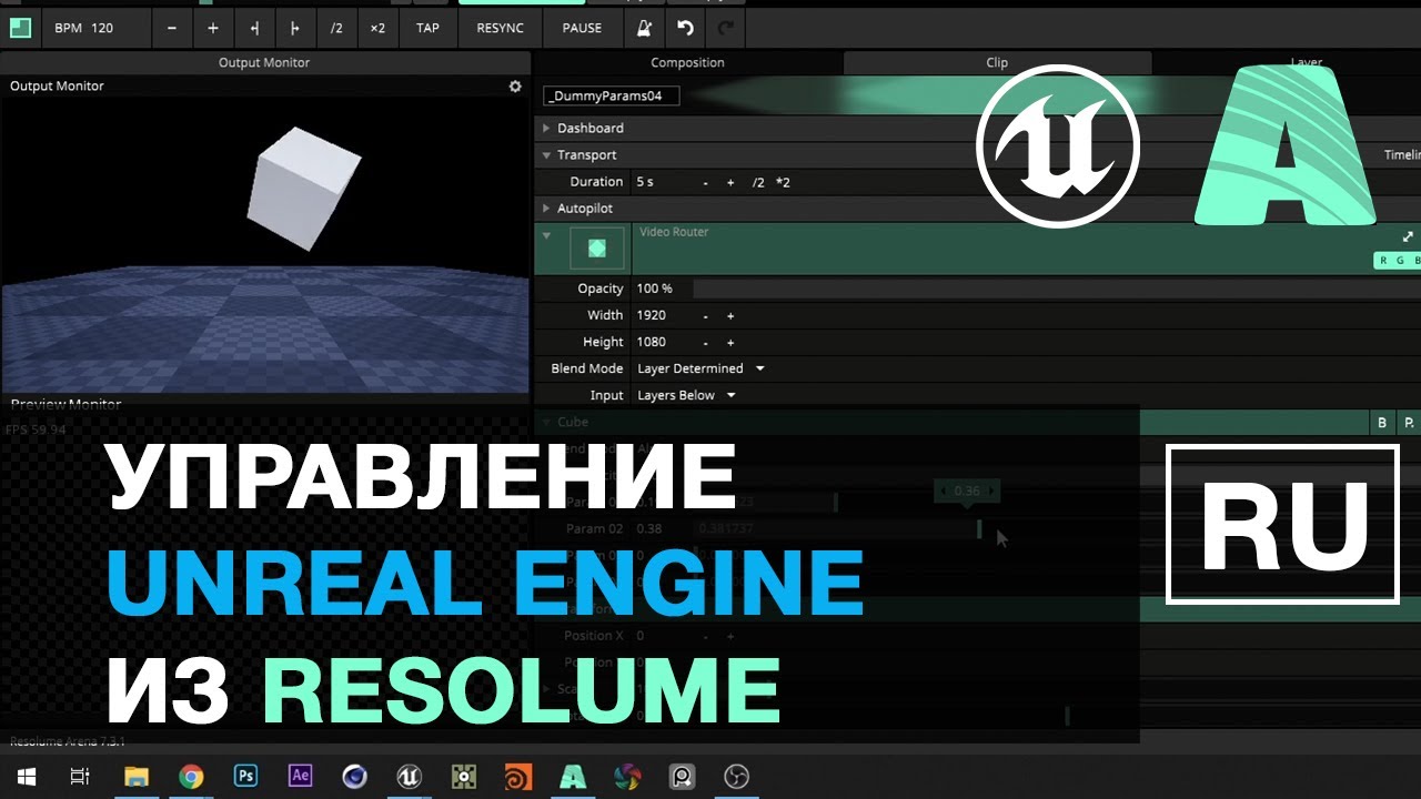 UE4 и Resolume - управляем Unreal Engine по OSC из Resolume