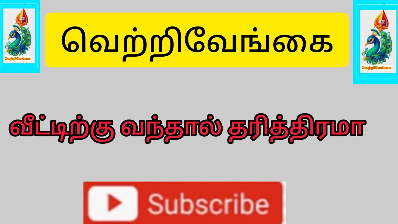 Live streaming of வெற்றிவேங்கை