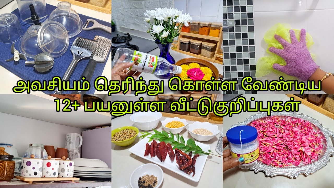💥தமிழில்~12 Amazing Kitchen Hacks | பயனுள்ள வீட்டு குறிப்புகள் #home