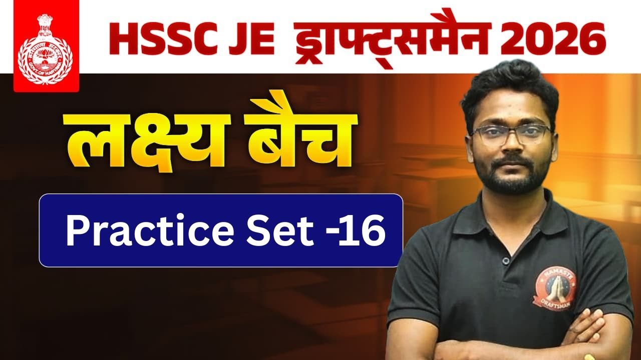 hssc vacancy 2026 I hssc draftsman civil I hssc je 2026  I hssc draftsman civil 2026 I hssc je civil
