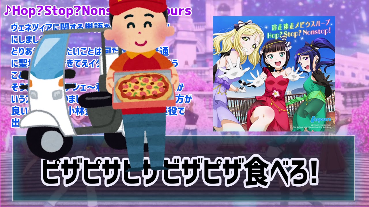 【コール】31.Hop?Stop?Nonstop!　クソコールFull【劇場版ラブライブ!サンシャイン!!】#5thミョーホントゥスケPROJECT