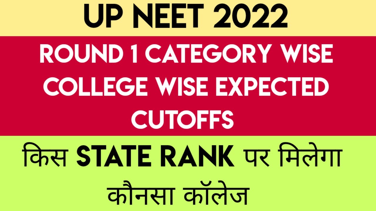 NEET 2022 | UPNEET Round 1 Category Wise & College Wise Expected Cutoffs