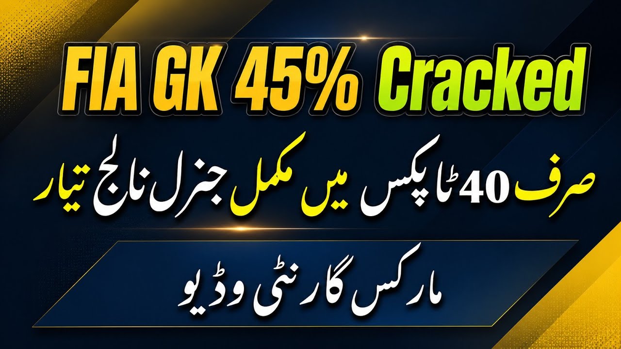 FIA GK 45% Cracked | Cover Complete GK with Just 40 Topics | FIA Jobs 2026  