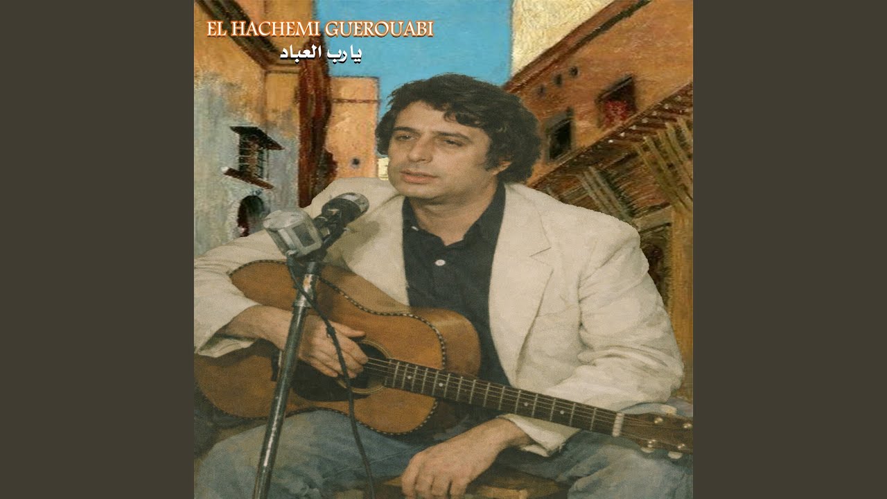 يا رب العباد
