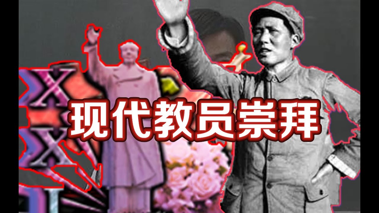 毛泽东非常受年轻人的欢迎？正在“年轻化”的毛泽东。