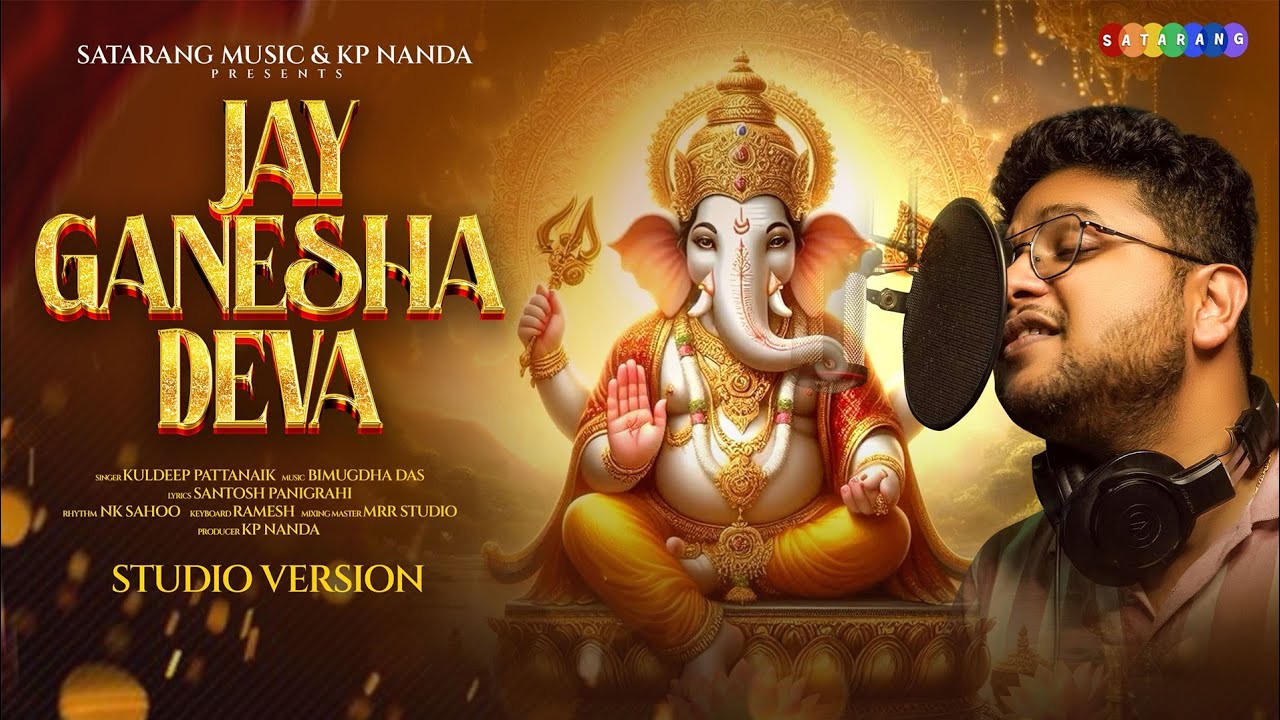 Jay Ganesha Deva | New Odia Ganesh Bhajan 2025 | Kuldeep Pattanaik | Bimugdha Das | Studio Version