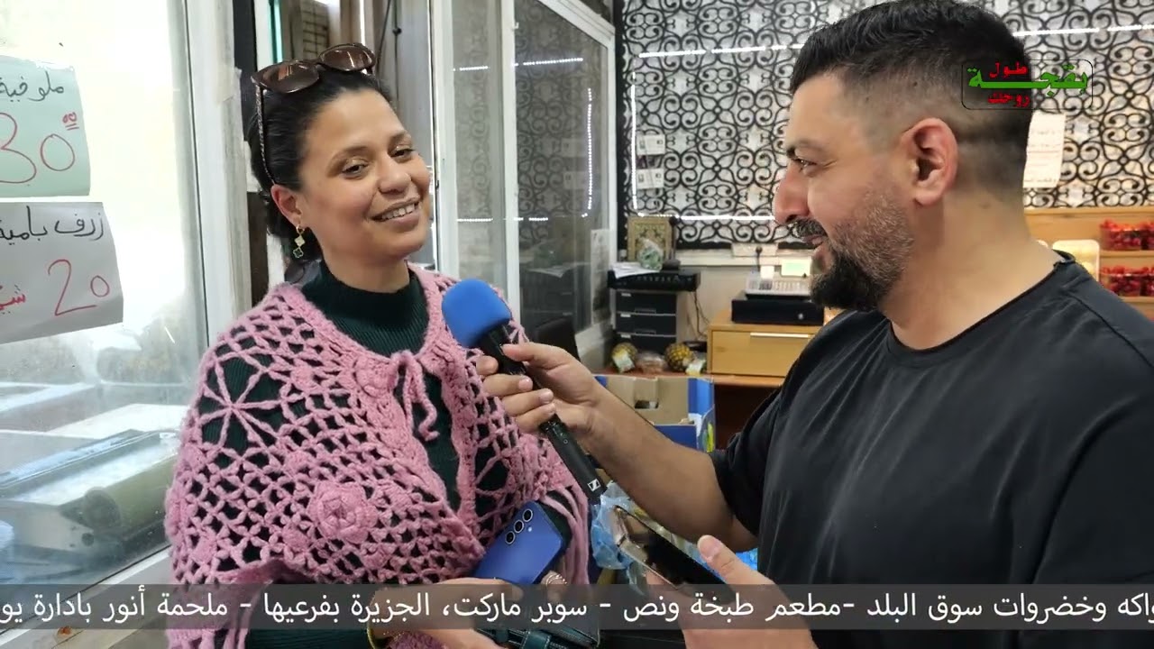 طول روحك مع عُبيدة والحلقة الخامسة والعشرون – 2025