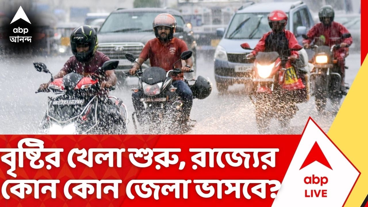 Weather Update News: কলকাতা-সহ দুই ২৪ পরগনায় ঝড়-বৃষ্টি | Kolkata Rain News | West Bengal Weather