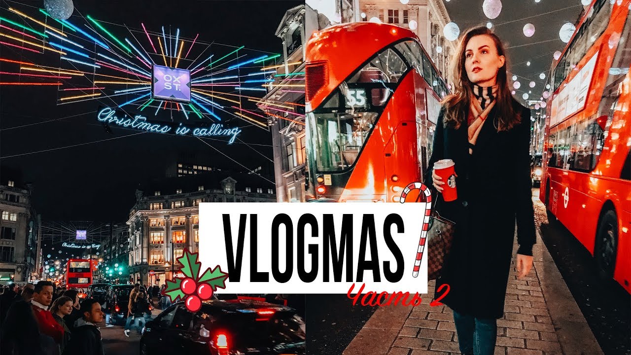 Мама с сестрой прилетели! День Рождения Джеймса | VLOGMAS #2