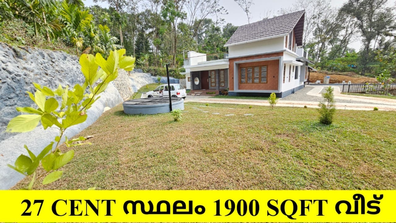 27 cent സ്ഥലം 1900 sqft വീടും. പുതിയ വീട് modern വീട്.