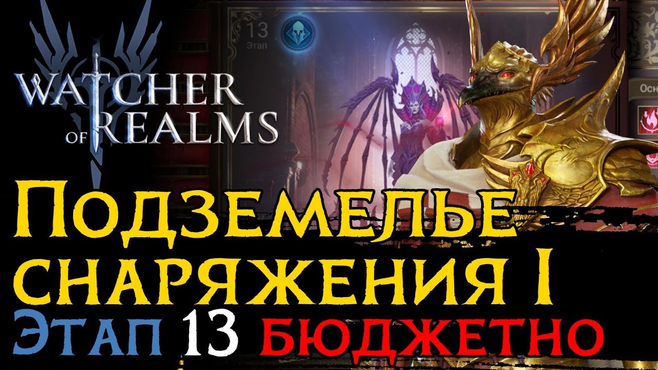 ПРОХОЖДЕНИЕ ПОДЗЕМЕЛЬЯ ДЛЯ СНАРЯЖЕНИЯ 1 - 13 ЭТАПА ГЕРОЯМИ ВЫШЕДШИМИ ДО МАЯ 2025| Ответ комментатору