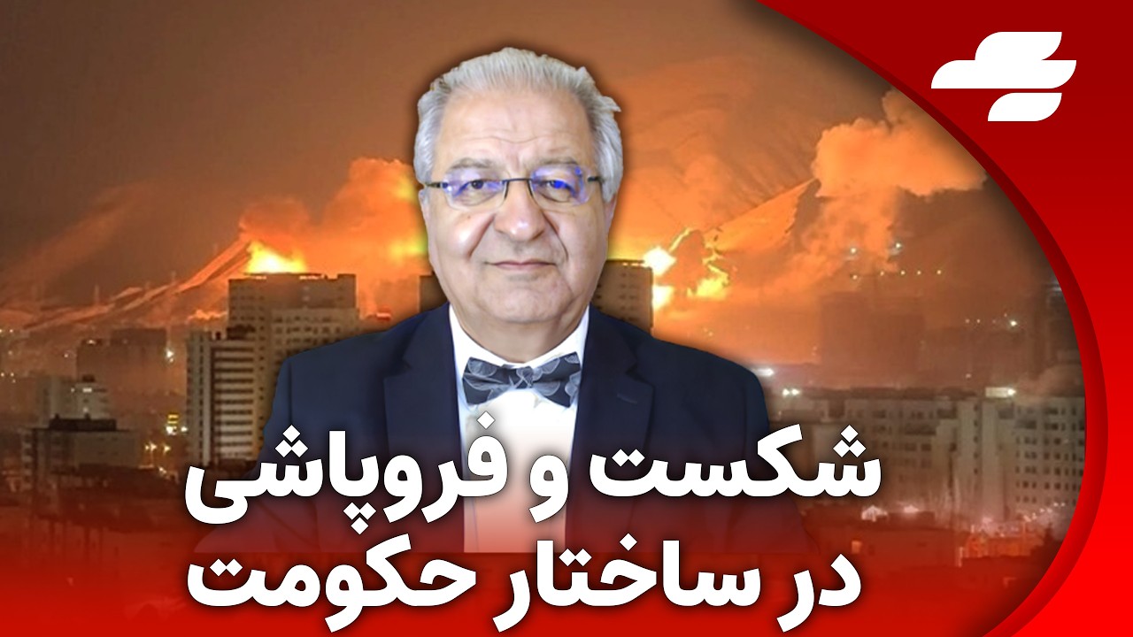 امید برای سقوط قطعی رژیم اسلامی