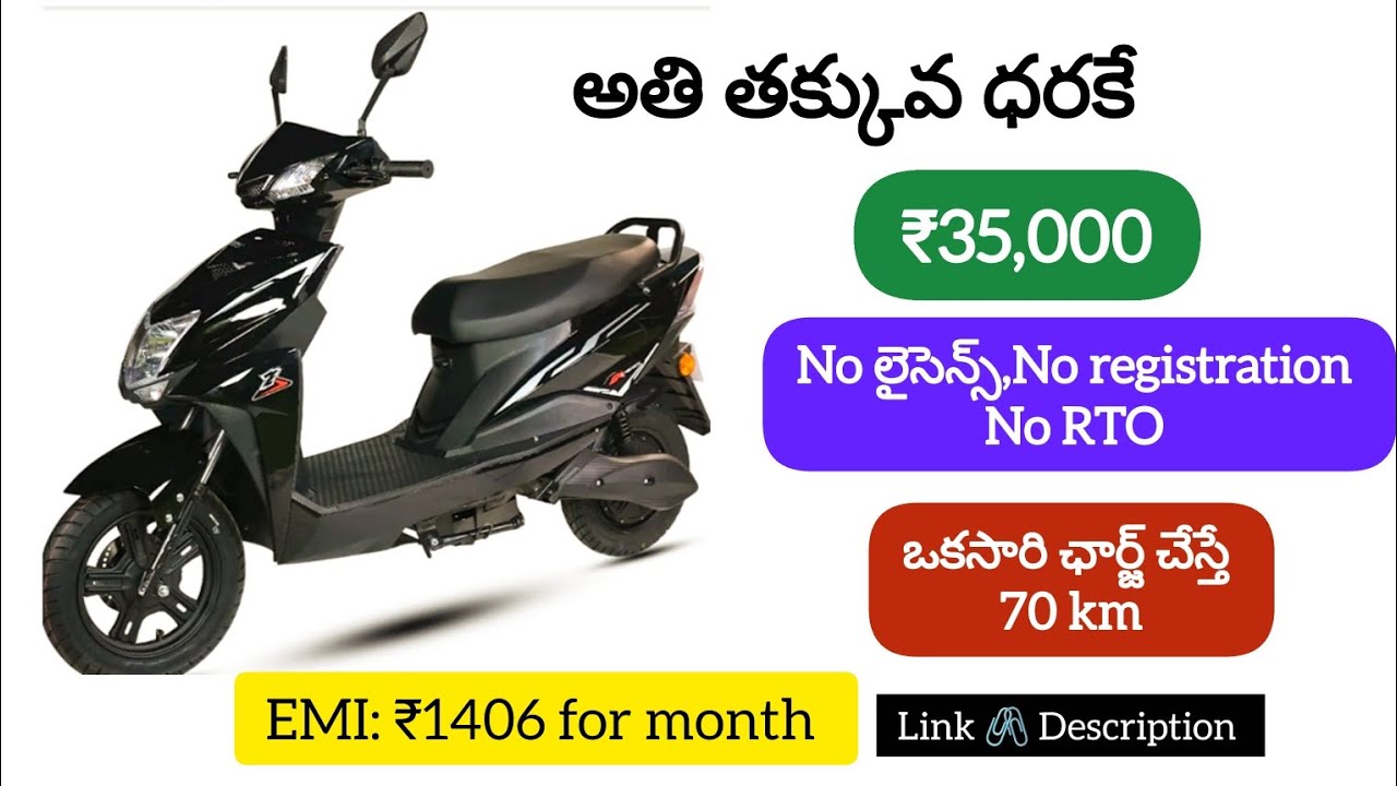 Electric scooter at just ₹35000 in Amazon 😲 | Super Deal | No licence, No registration, no RTO